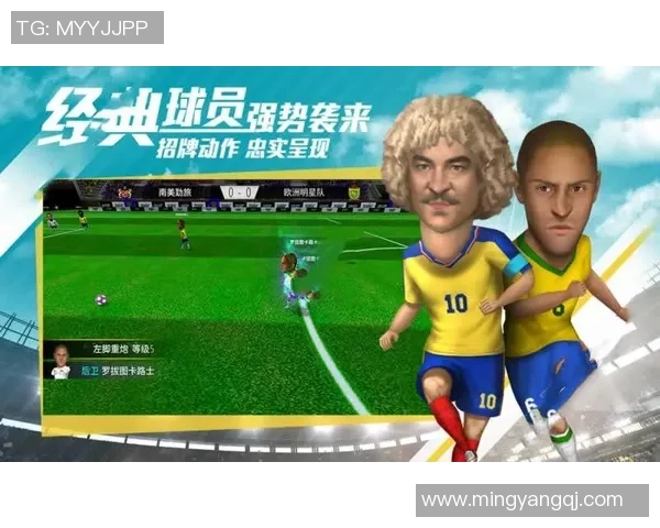 足球明星Q版人偶的魅力与创意设计探索之旅 足球明星Q版人偶的魅力与创意设计探索之旅