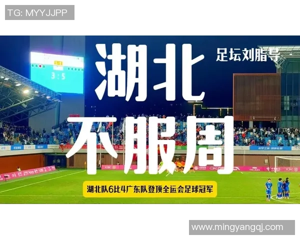 武汉足球队技术实力强劲荣登全国足球技术排行榜第十位